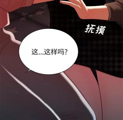 致命牢笼 致命牢笼 | 第35章 第96页
