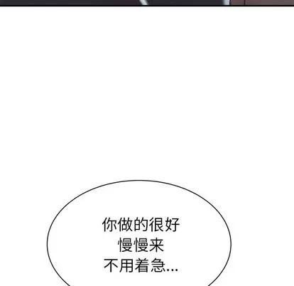 致命牢笼 致命牢笼 | 第35章 第97页