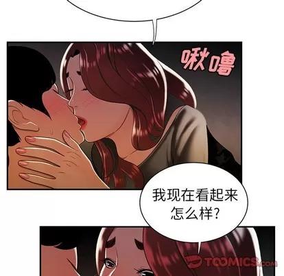 致命牢笼 致命牢笼 | 第35章 第98页
