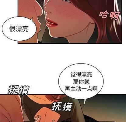 致命牢笼 致命牢笼 | 第35章 第99页