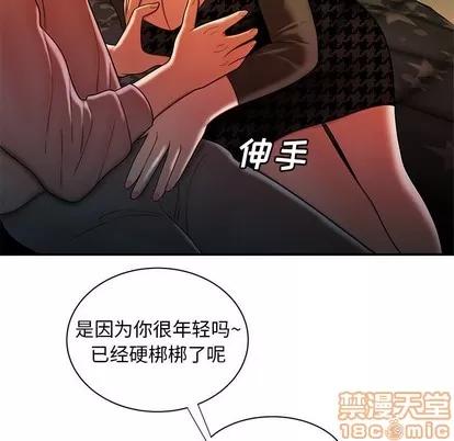 致命牢笼 致命牢笼 | 第35章 第100页