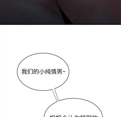 致命牢笼 致命牢笼 | 第35章 第102页