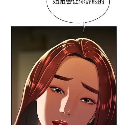 致命牢笼 致命牢笼 | 第35章 第103页
