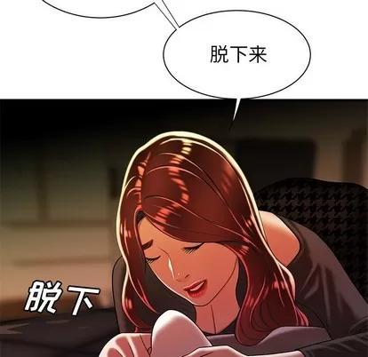 致命牢笼 致命牢笼 | 第35章 第107页