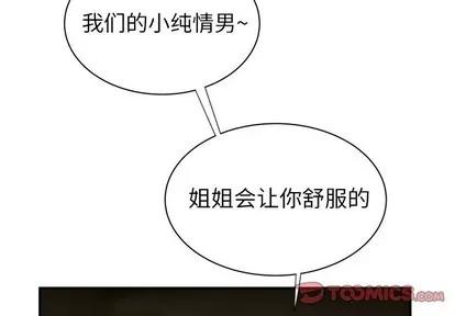 致命牢笼 致命牢笼 | 第36章 第2页