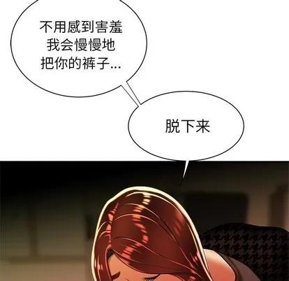 致命牢笼 致命牢笼 | 第36章 第7页