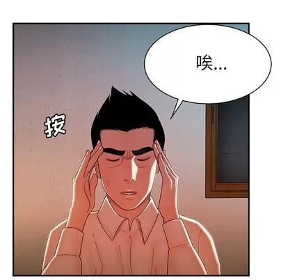 致命牢笼 致命牢笼 | 第36章 第16页