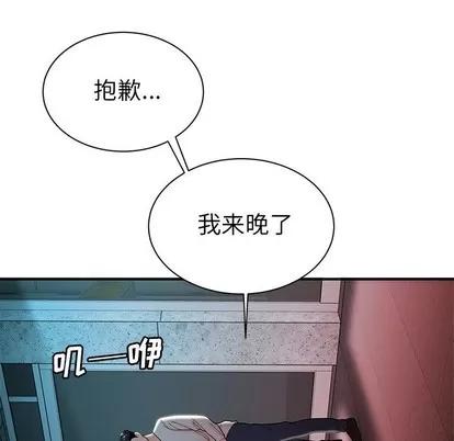 致命牢笼 致命牢笼 | 第36章 第17页
