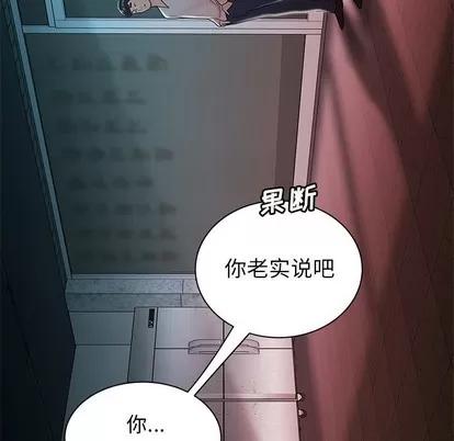 致命牢笼 致命牢笼 | 第36章 第18页