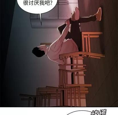 致命牢笼 致命牢笼 | 第36章 第19页