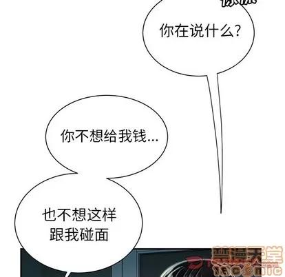 致命牢笼 致命牢笼 | 第36章 第20页
