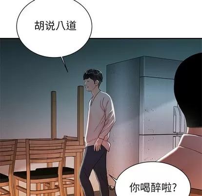 致命牢笼 致命牢笼 | 第36章 第22页