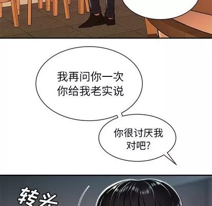 致命牢笼 致命牢笼 | 第36章 第23页