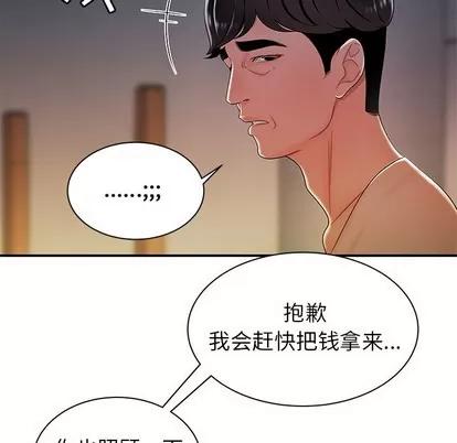 致命牢笼 致命牢笼 | 第36章 第24页