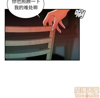 致命牢笼 致命牢笼 | 第36章 第25页