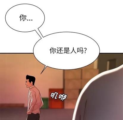 致命牢笼 致命牢笼 | 第36章 第31页
