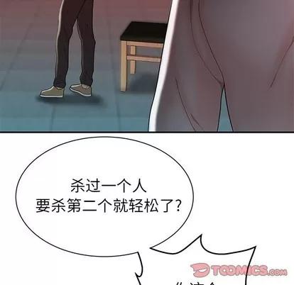 致命牢笼 致命牢笼 | 第36章 第32页