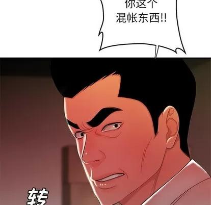 致命牢笼 致命牢笼 | 第36章 第33页