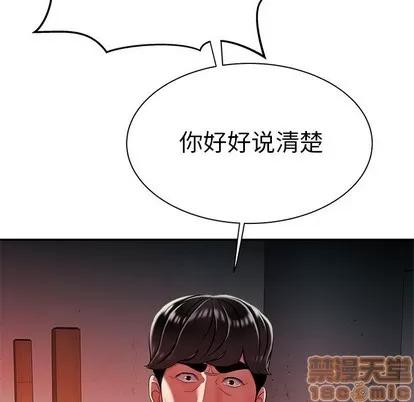 致命牢笼 致命牢笼 | 第36章 第35页