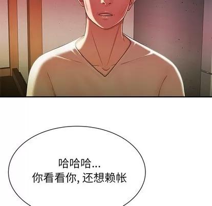 致命牢笼 致命牢笼 | 第36章 第36页