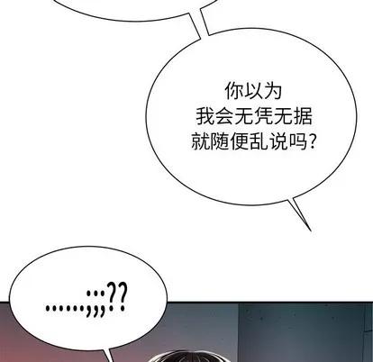 致命牢笼 致命牢笼 | 第36章 第37页