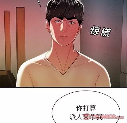 致命牢笼 致命牢笼 | 第36章 第38页