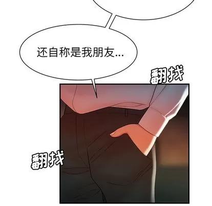 致命牢笼 致命牢笼 | 第36章 第39页