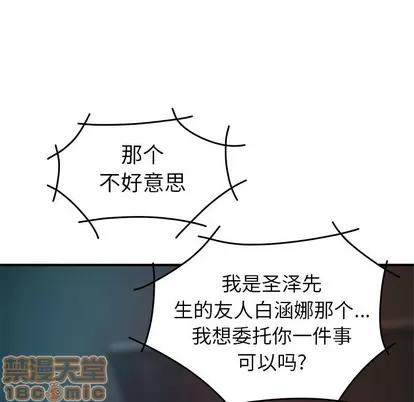 致命牢笼 致命牢笼 | 第36章 第40页