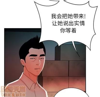 致命牢笼 致命牢笼 | 第36章 第45页