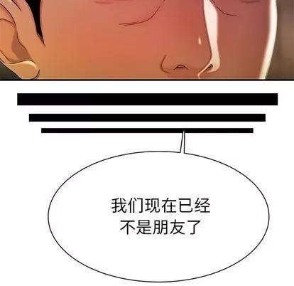 致命牢笼 致命牢笼 | 第36章 第47页
