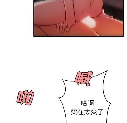 致命牢笼 致命牢笼 | 第36章 第51页