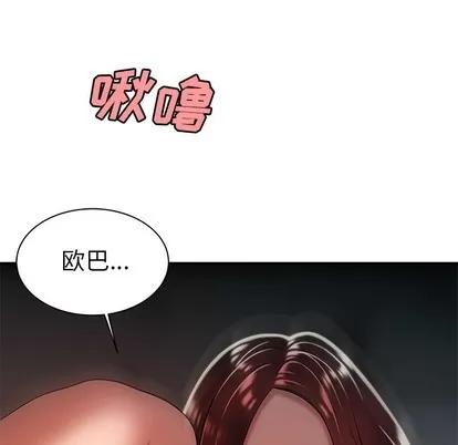 致命牢笼 致命牢笼 | 第36章 第57页