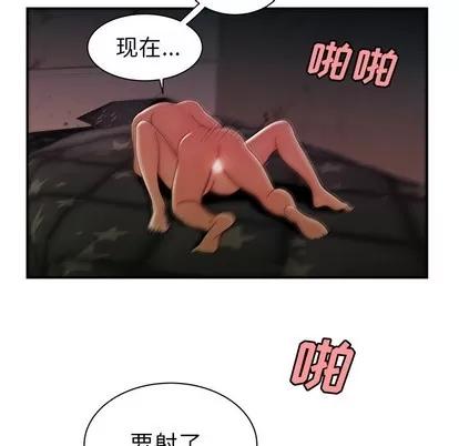 致命牢笼 致命牢笼 | 第36章 第67页