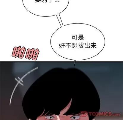 致命牢笼 致命牢笼 | 第36章 第68页