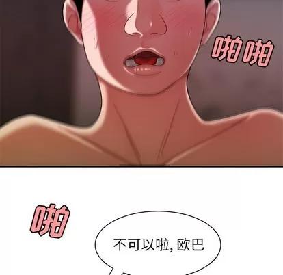 致命牢笼 致命牢笼 | 第36章 第69页