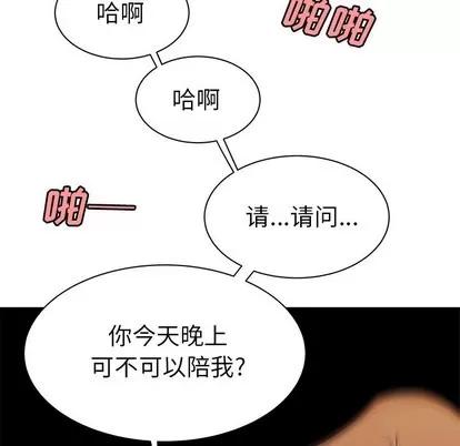 致命牢笼 致命牢笼 | 第36章 第76页