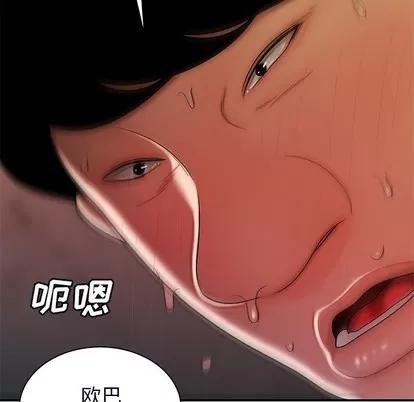 致命牢笼 致命牢笼 | 第36章 第77页