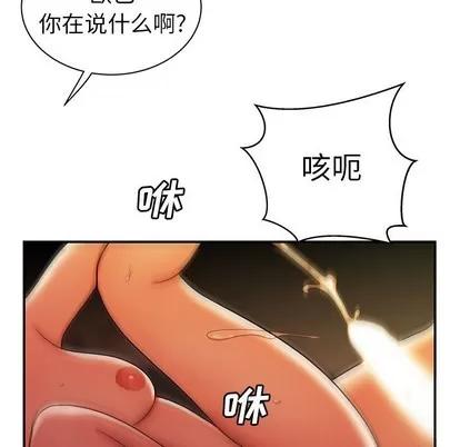 致命牢笼 致命牢笼 | 第36章 第78页