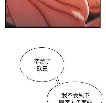 致命牢笼 致命牢笼 | 第36章 第79页