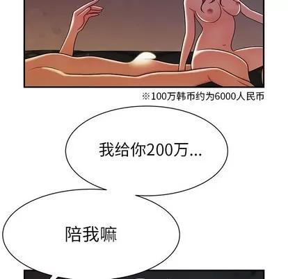 致命牢笼 致命牢笼 | 第36章 第83页