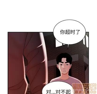 致命牢笼 致命牢笼 | 第36章 第90页