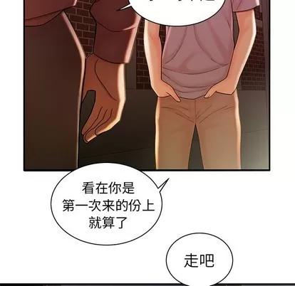 致命牢笼 致命牢笼 | 第36章 第91页