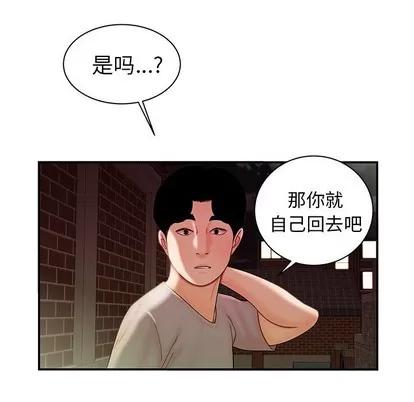 致命牢笼 致命牢笼 | 第36章 第93页