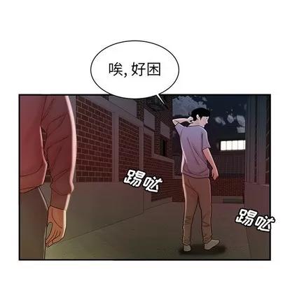 致命牢笼 致命牢笼 | 第36章 第94页