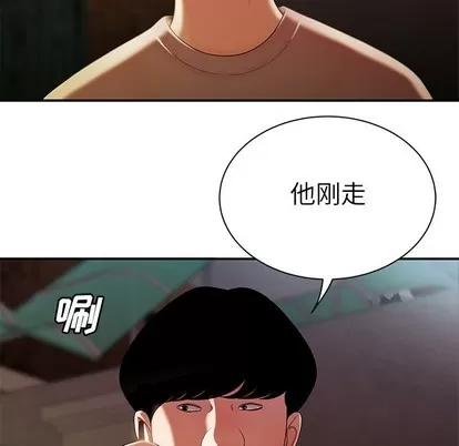 致命牢笼 致命牢笼 | 第36章 第97页