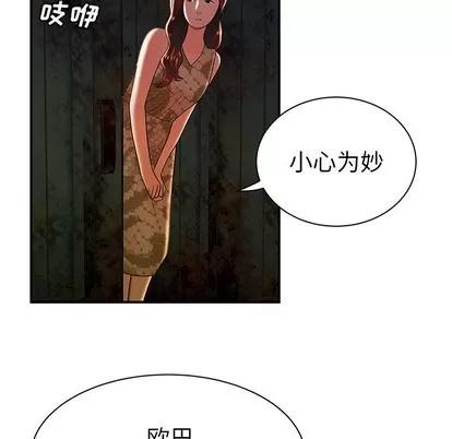 致命牢笼 致命牢笼 | 第36章 第99页
