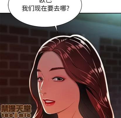 致命牢笼 致命牢笼 | 第36章 第100页