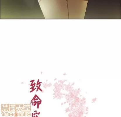 致命牢笼 致命牢笼 | 第37章 第10页