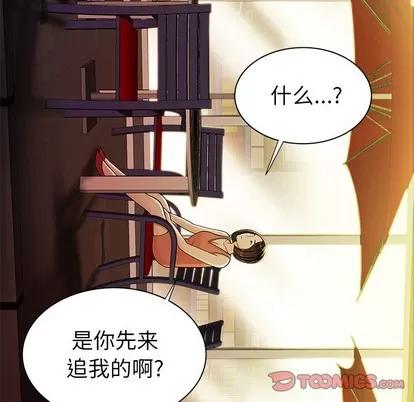 致命牢笼 致命牢笼 | 第37章 第14页