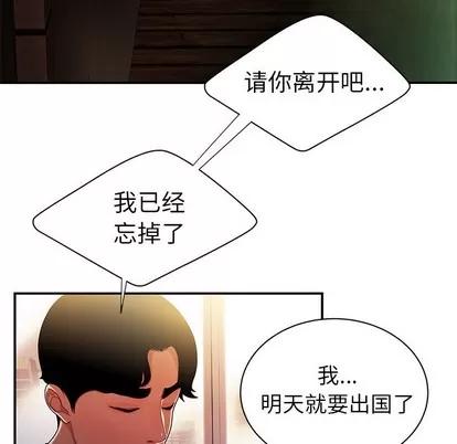 致命牢笼 致命牢笼 | 第37章 第16页